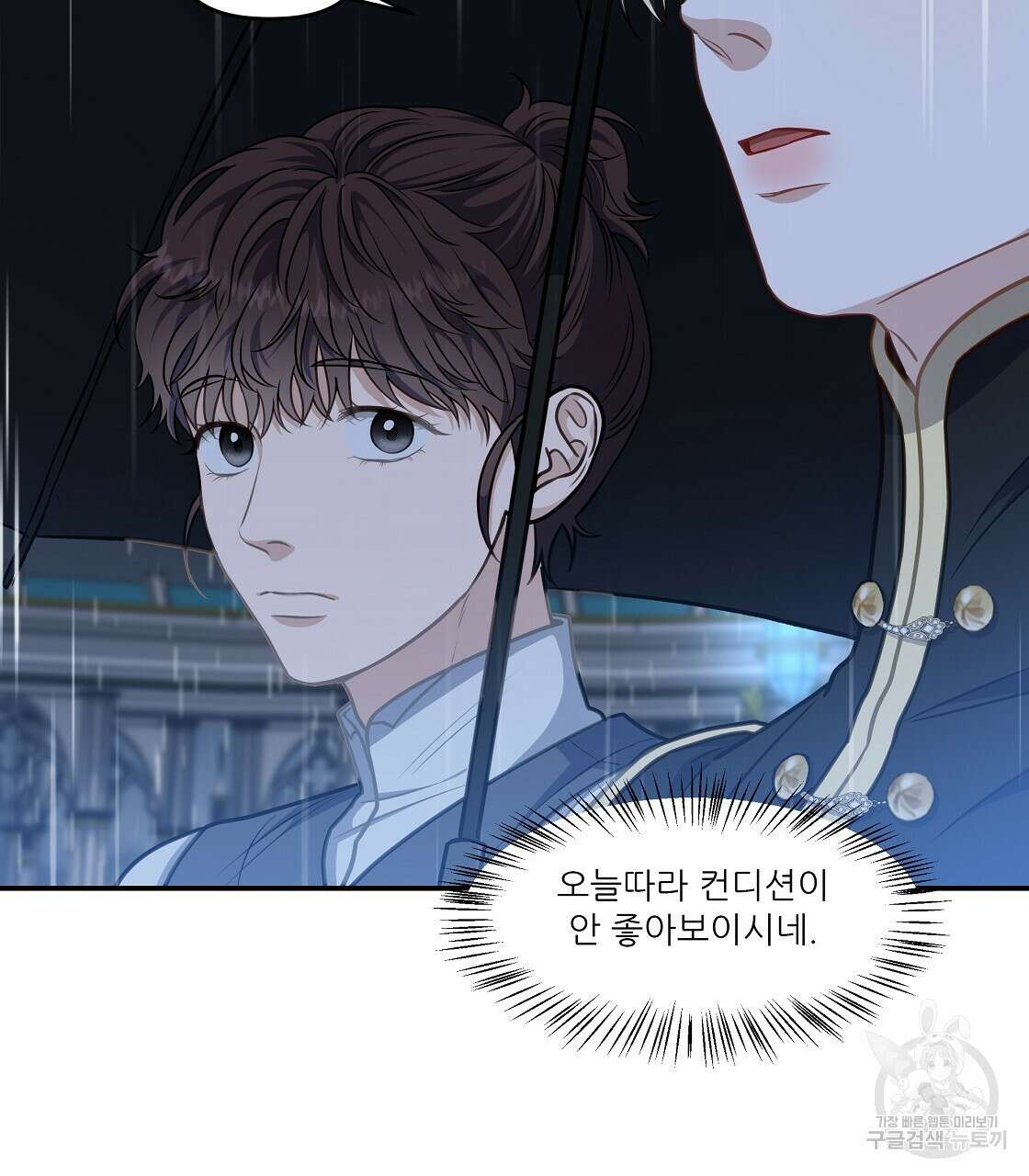 플레이어로 살아남는 방법 24화 136