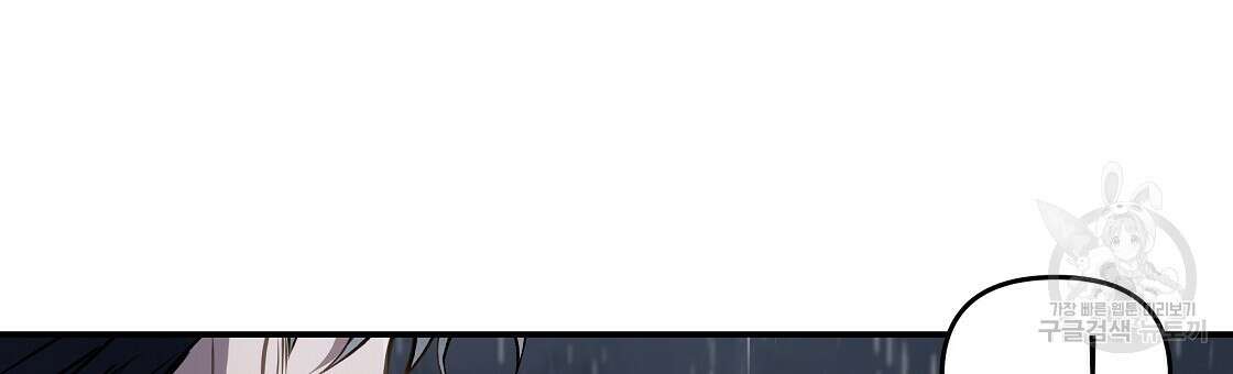 플레이어로 살아남는 방법 24화 141