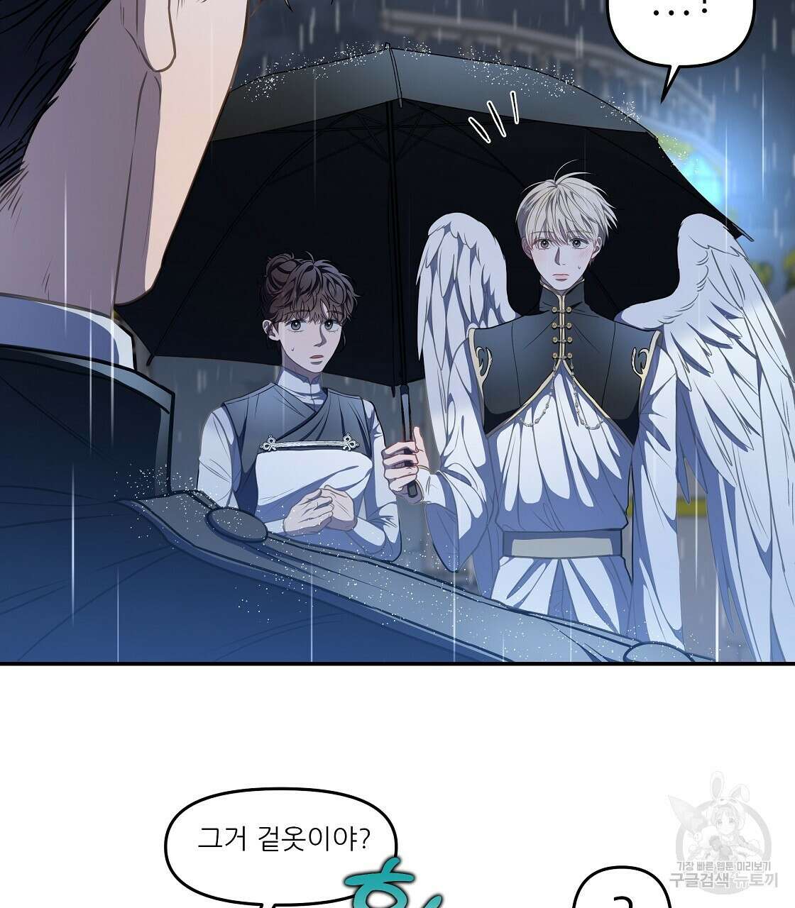 플레이어로 살아남는 방법 24화 142