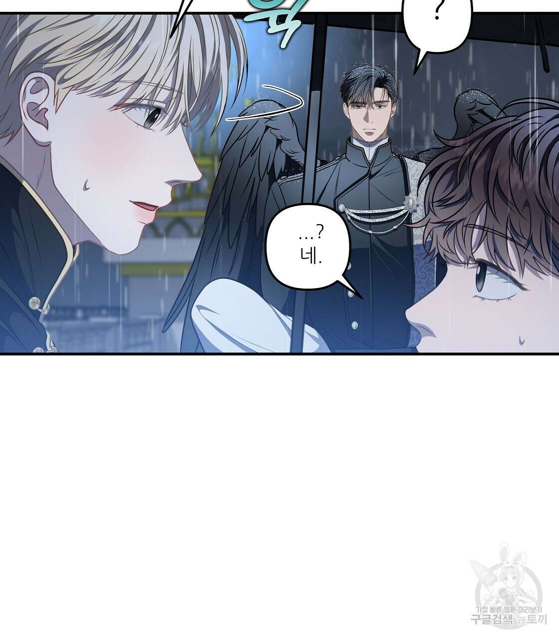 플레이어로 살아남는 방법 24화 143