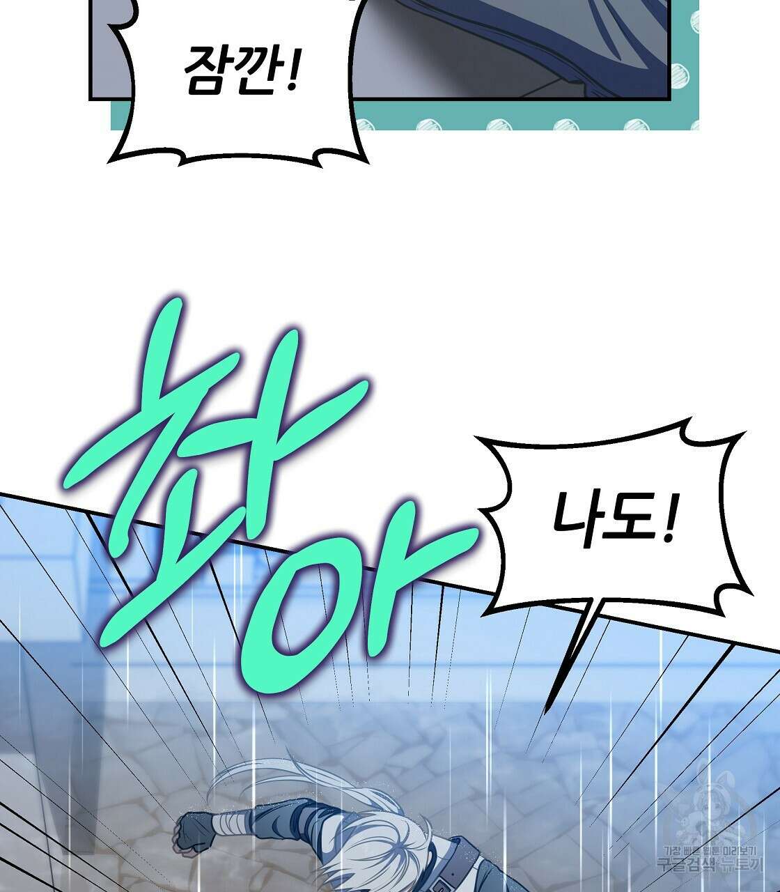 플레이어로 살아남는 방법 24화 146