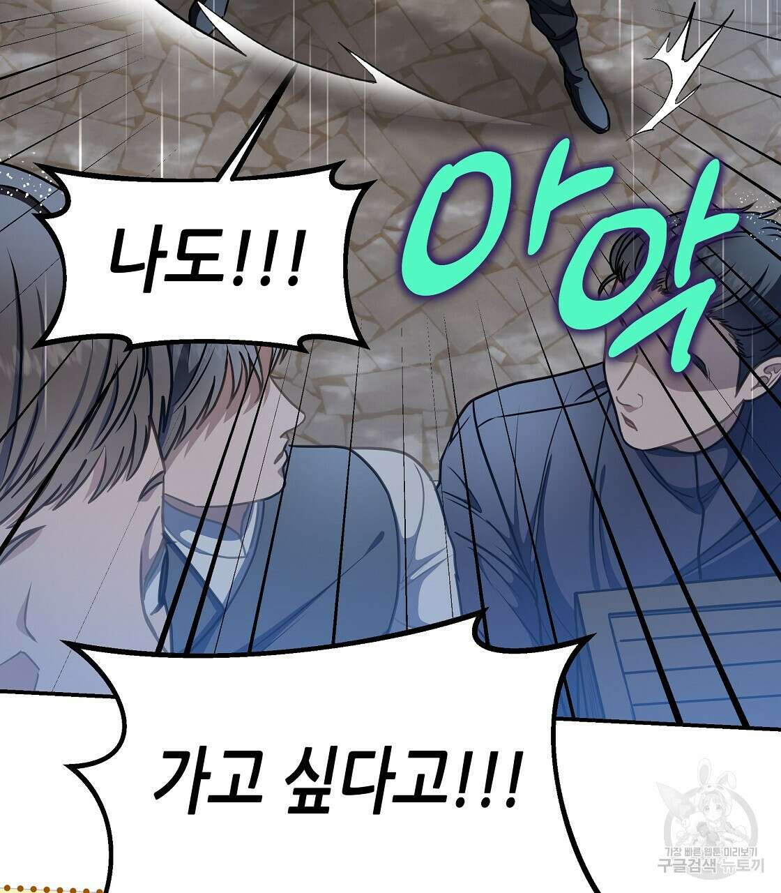 플레이어로 살아남는 방법 24화 148