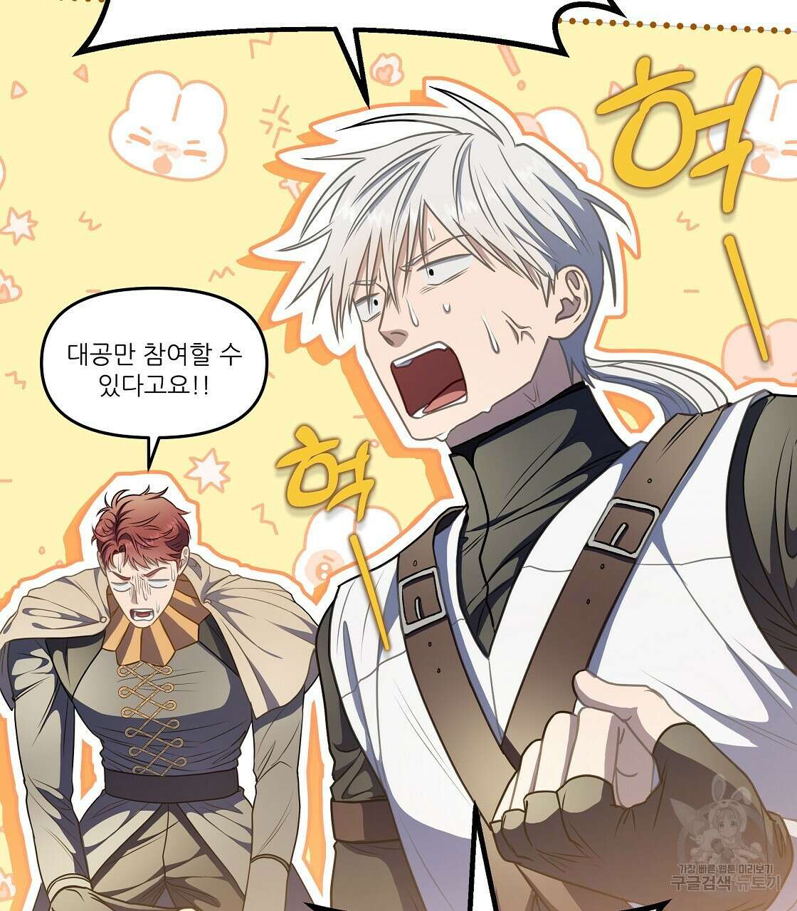 플레이어로 살아남는 방법 24화 149