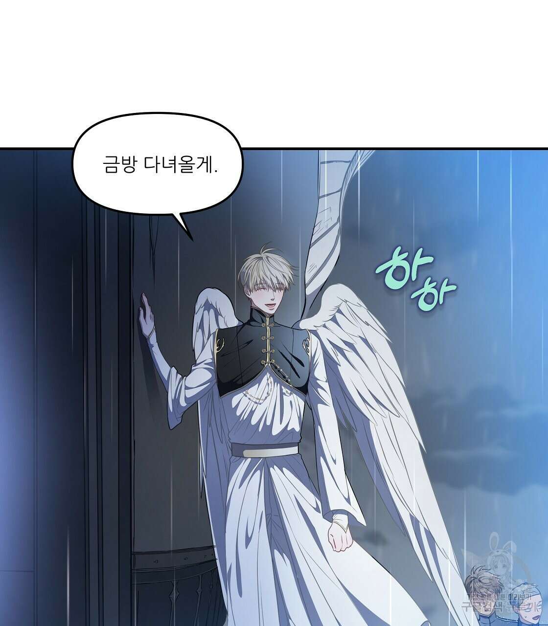 플레이어로 살아남는 방법 24화 151