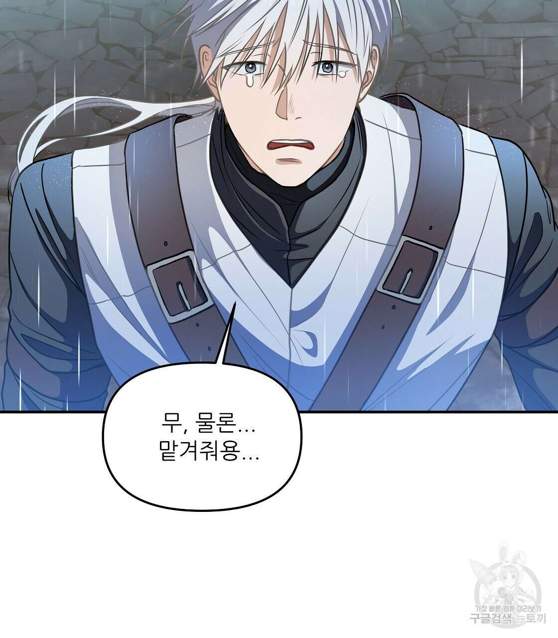 플레이어로 살아남는 방법 24화 154