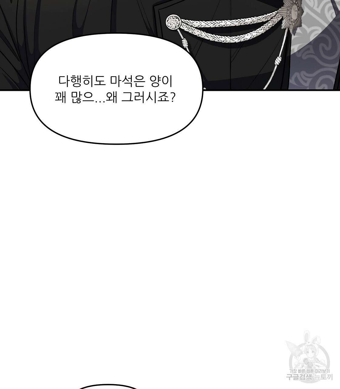 플레이어로 살아남는 방법 24화 166