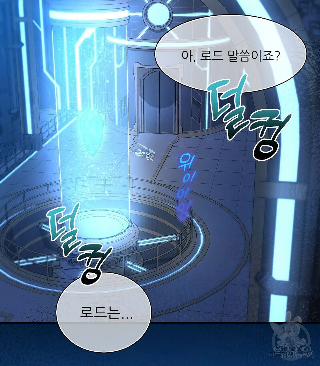 플레이어로 살아남는 방법 24화 170