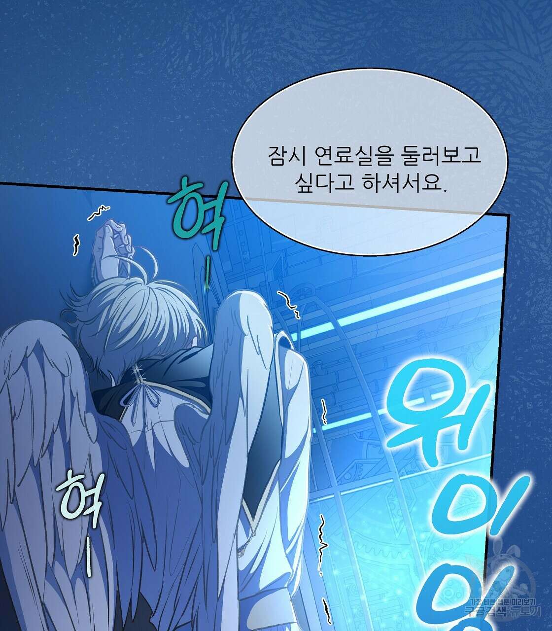 플레이어로 살아남는 방법 24화 172