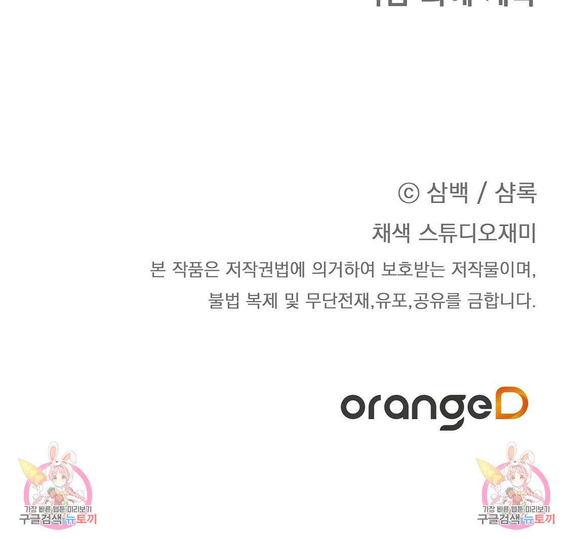 플레이어로 살아남는 방법 24화 182