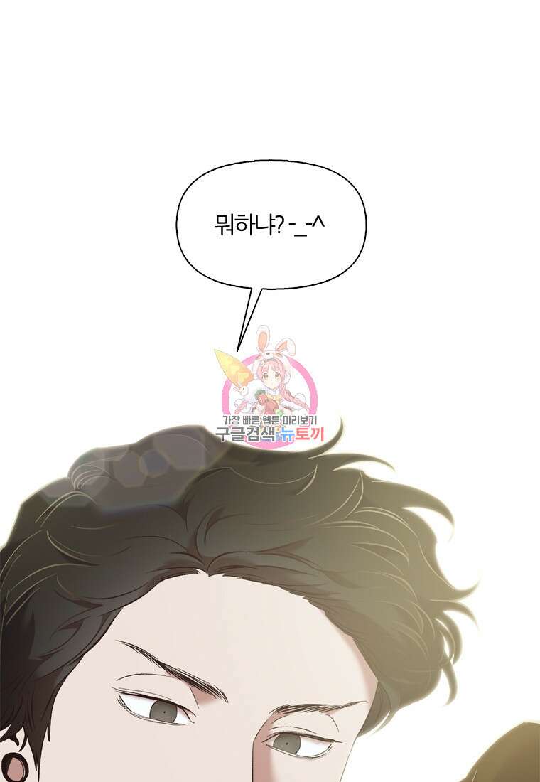 그때 우리가 조아한 시즌2 2화 1
