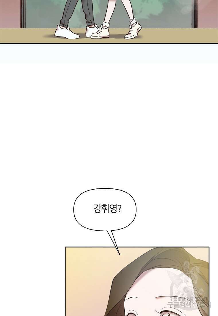 그때 우리가 조아한 시즌2 2화 4