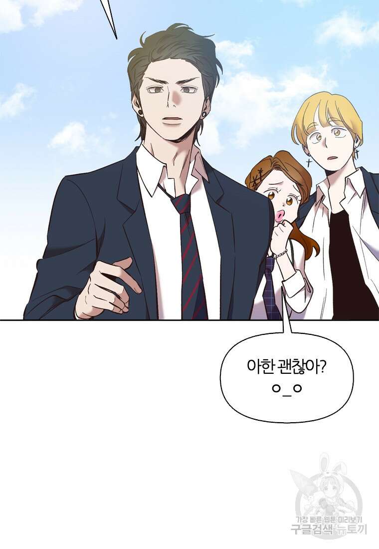 그때 우리가 조아한 시즌2 2화 6