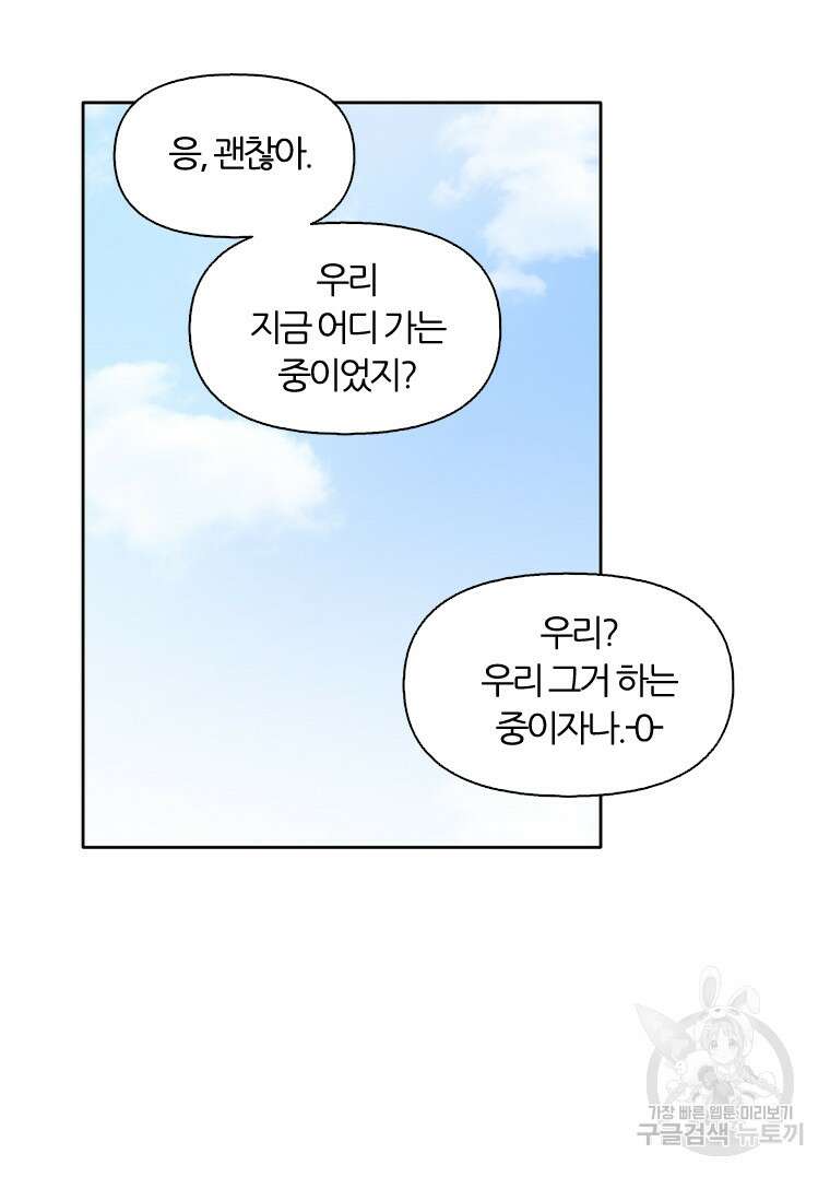 그때 우리가 조아한 시즌2 2화 7