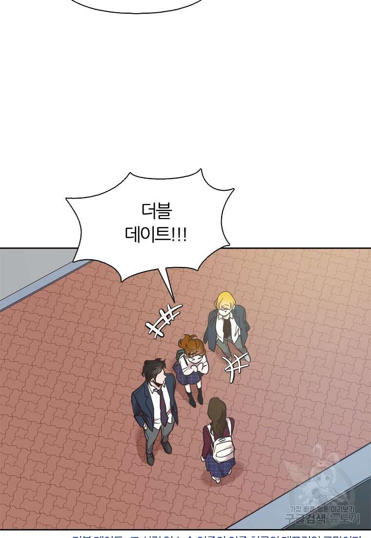 그때 우리가 조아한 시즌2 2화 9