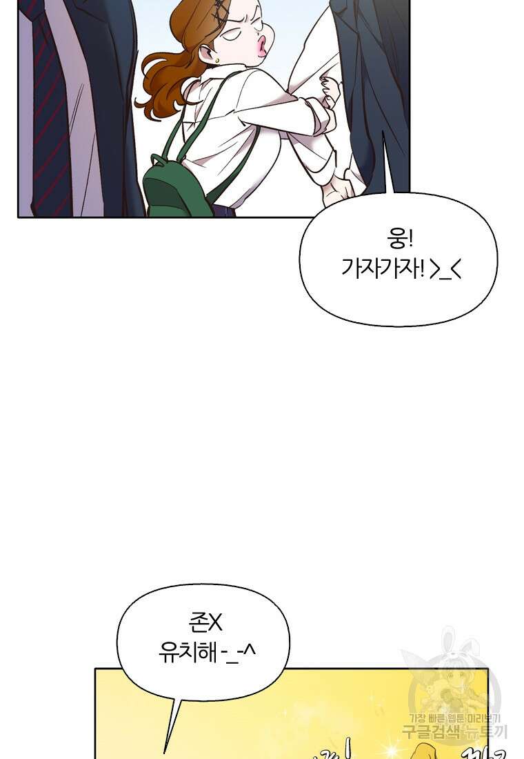 그때 우리가 조아한 시즌2 2화 11