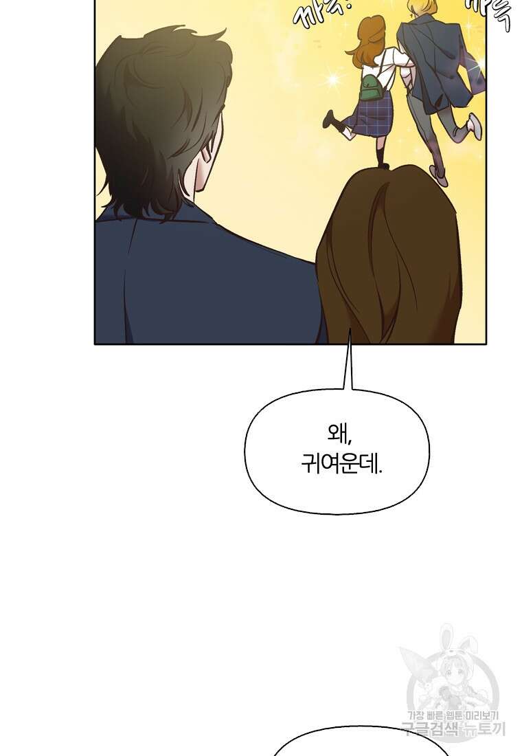 그때 우리가 조아한 시즌2 2화 12
