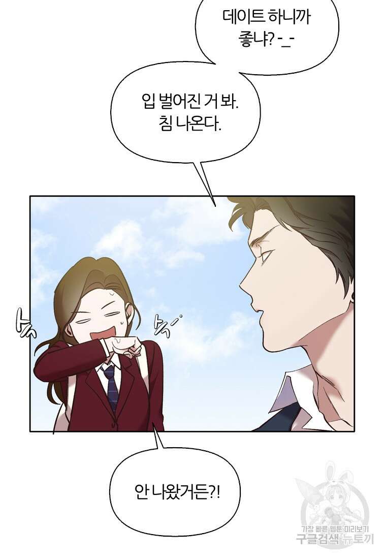 그때 우리가 조아한 시즌2 2화 13