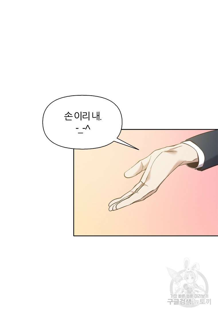 그때 우리가 조아한 시즌2 2화 14