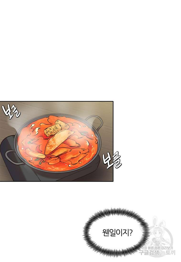 그때 우리가 조아한 시즌2 2화 17