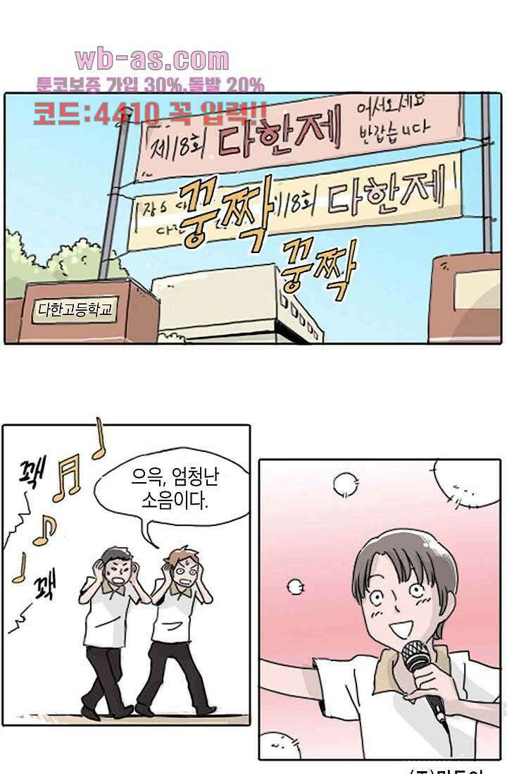 연민의 굴레 90화 1