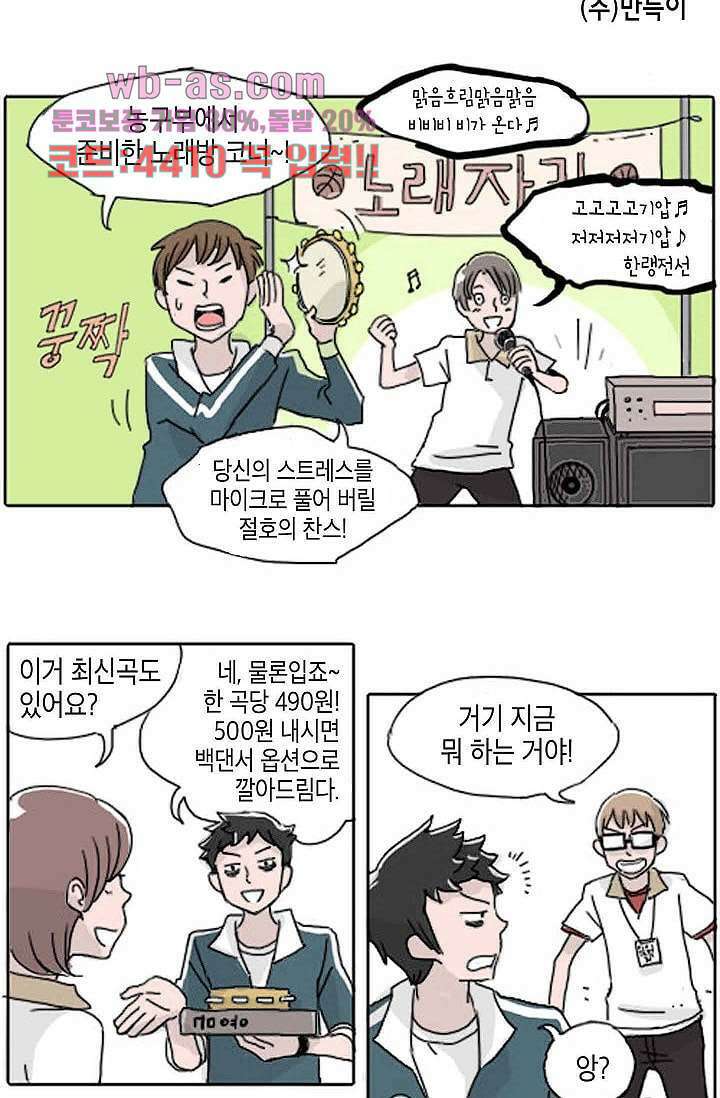 연민의 굴레 90화 2