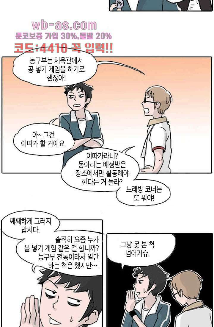 연민의 굴레 90화 3