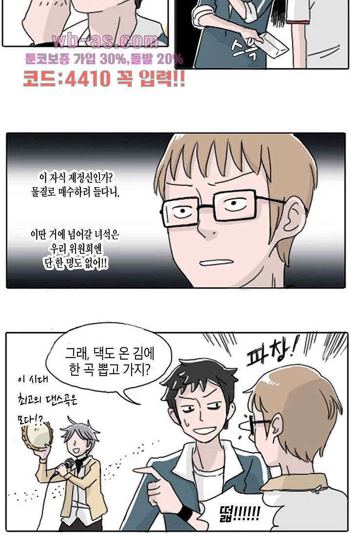 연민의 굴레 90화 4