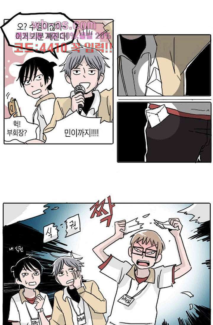 연민의 굴레 90화 5