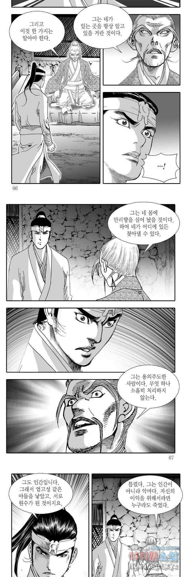 귀환살수 50화 3