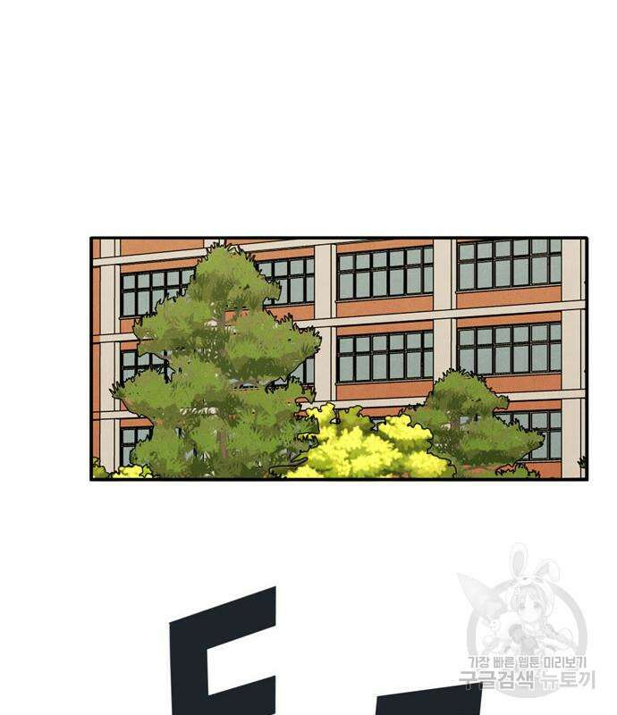 세기말 풋사과 보습학원 112화 2