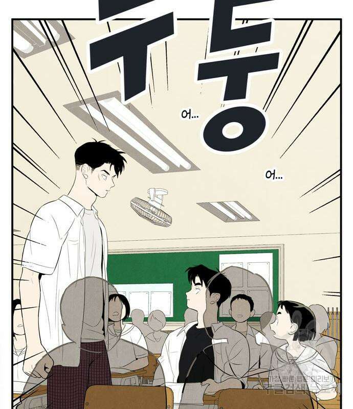 세기말 풋사과 보습학원 112화 3