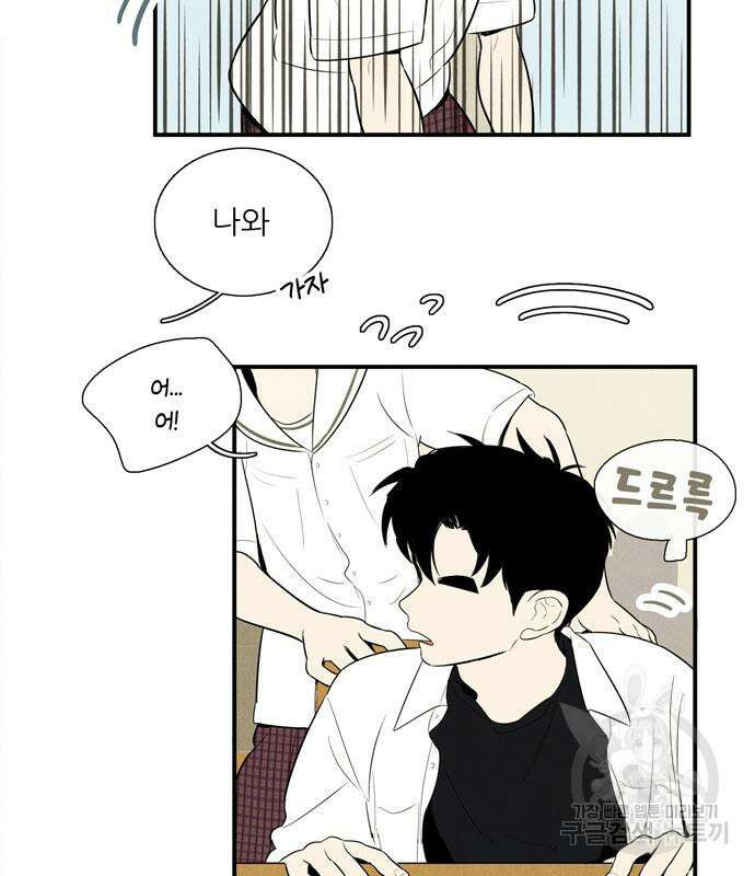 세기말 풋사과 보습학원 112화 16