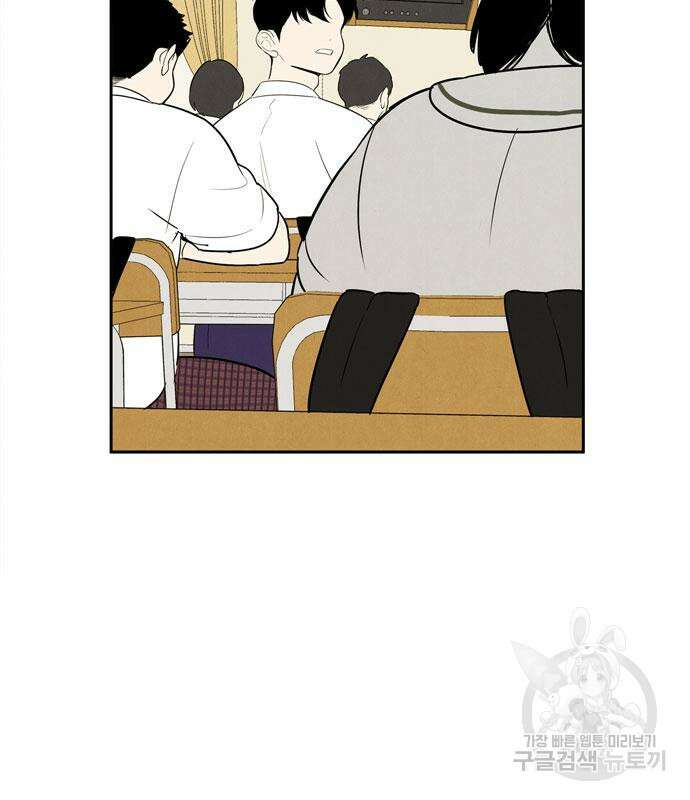 세기말 풋사과 보습학원 112화 18