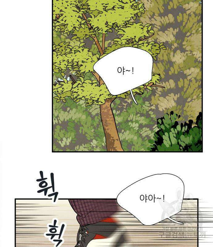 세기말 풋사과 보습학원 112화 23