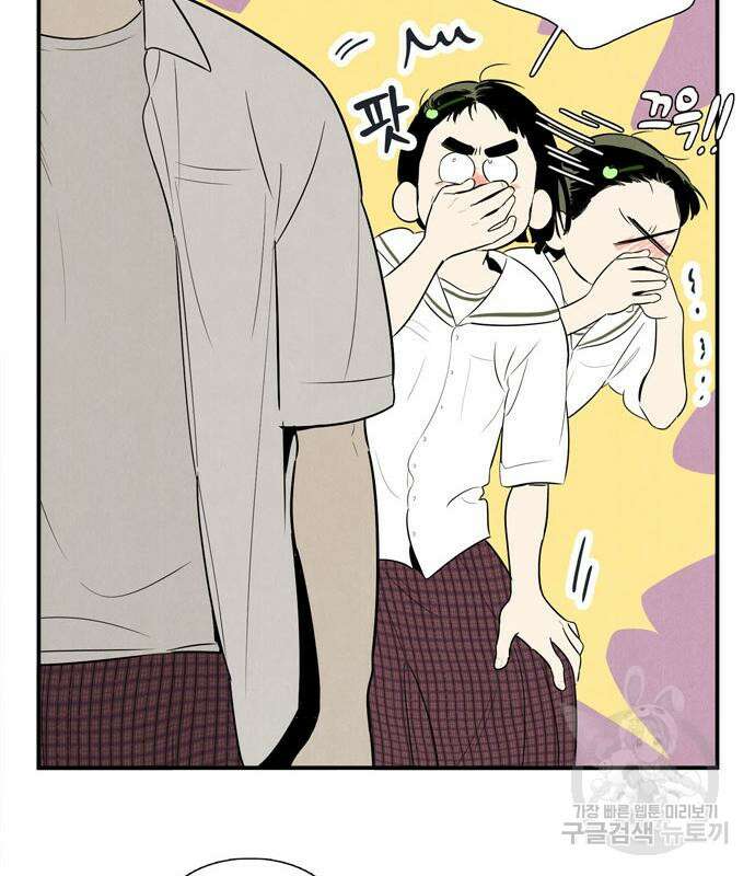 세기말 풋사과 보습학원 112화 30