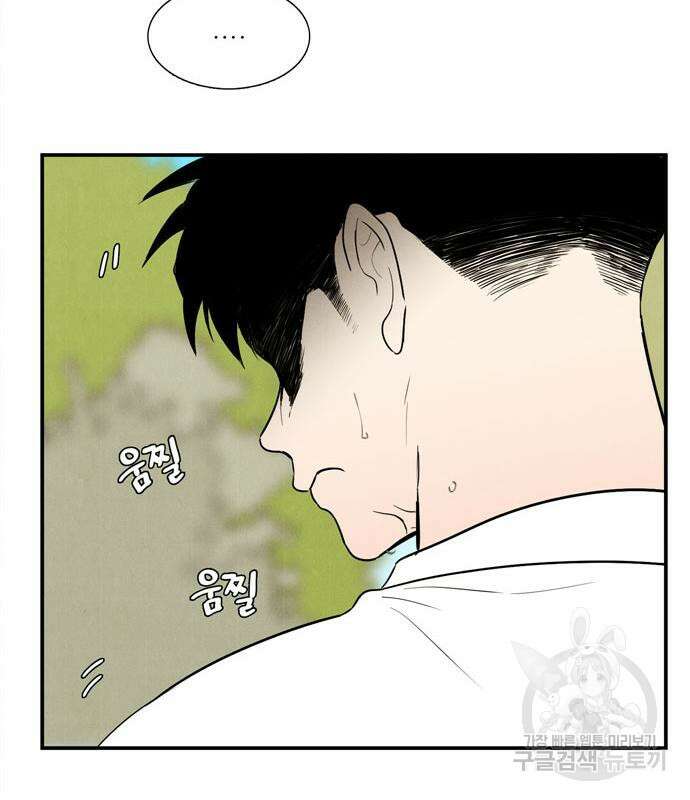 세기말 풋사과 보습학원 112화 31