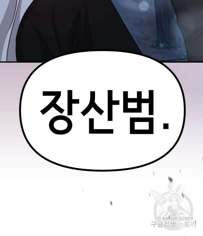神장산범 6화 4