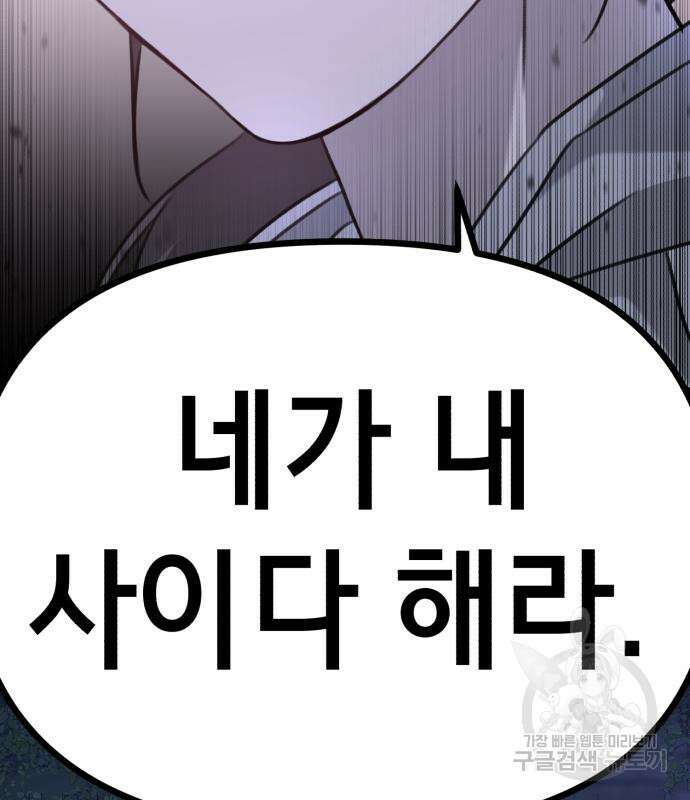 神장산범 6화 6