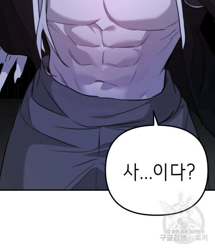 神장산범 6화 8