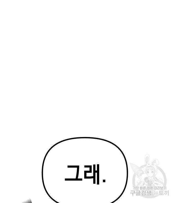 神장산범 6화 9