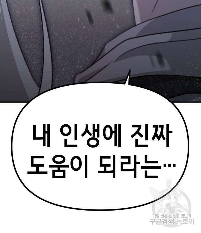 神장산범 6화 12