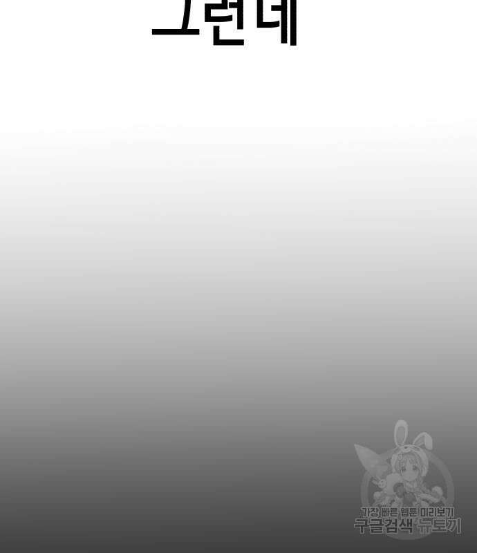 神장산범 6화 15