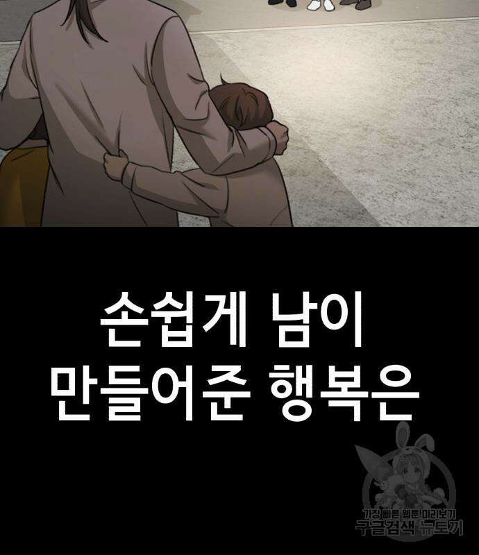 神장산범 6화 17