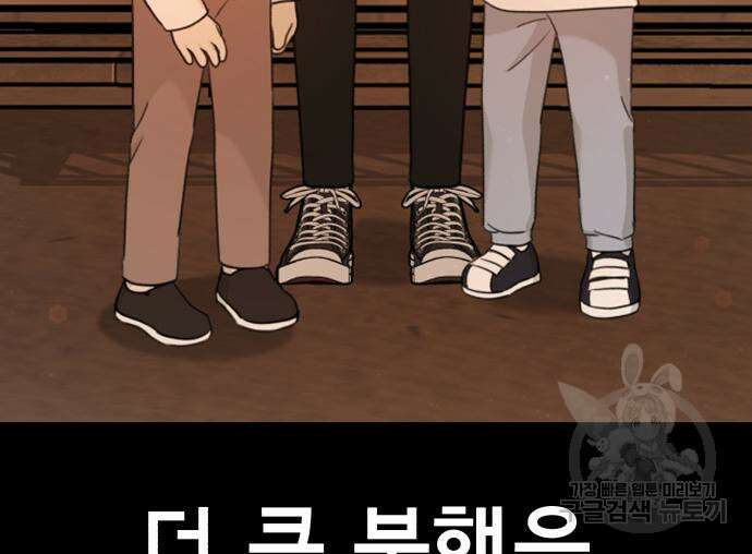 神장산범 6화 20