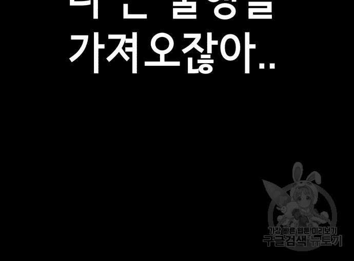 神장산범 6화 21