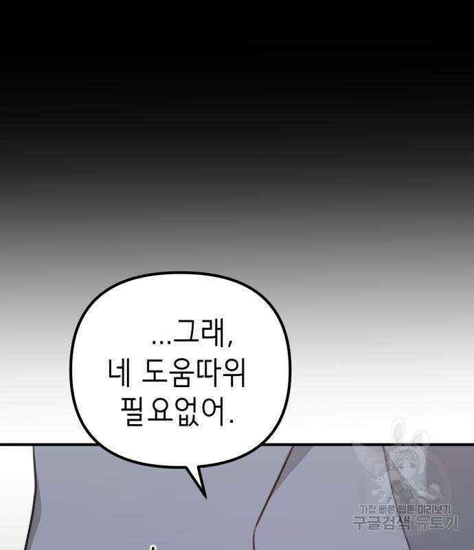 神장산범 6화 22