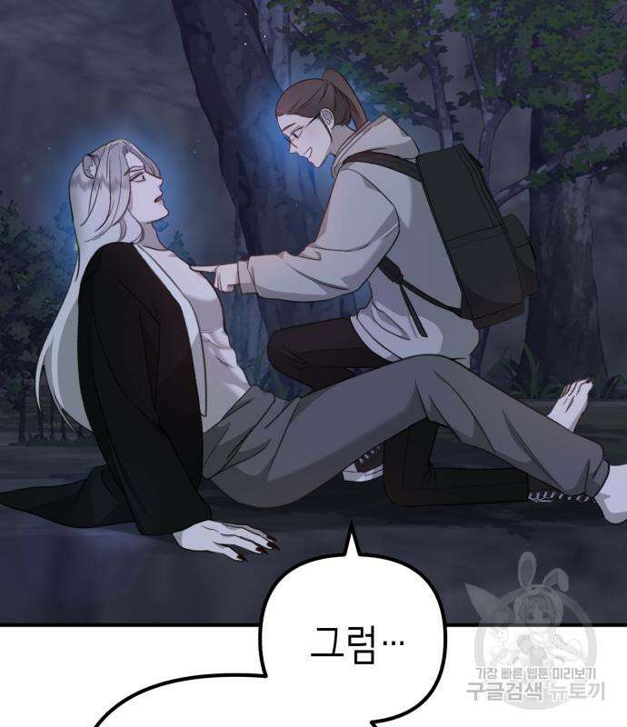 神장산범 6화 27