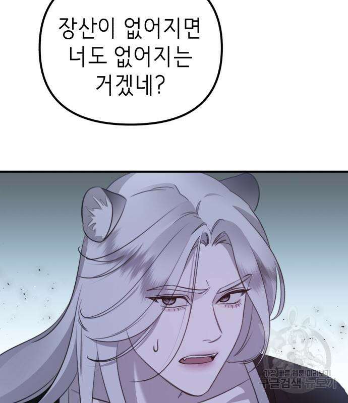 神장산범 6화 28