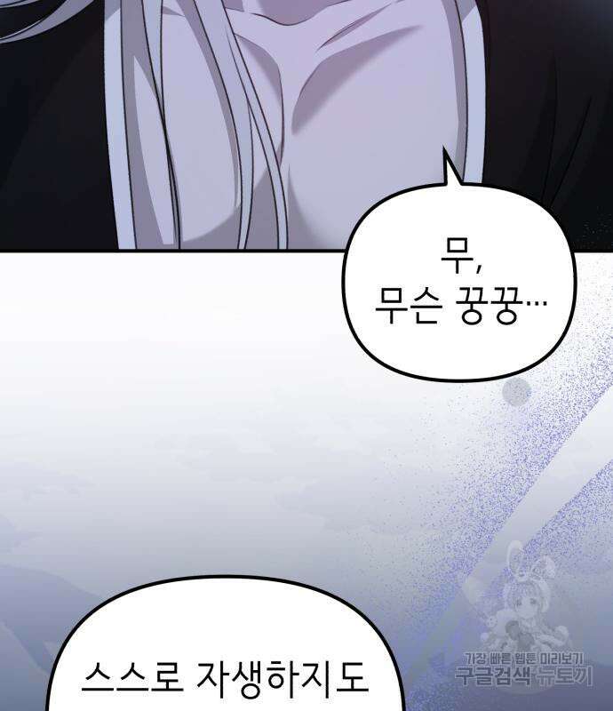 神장산범 6화 29