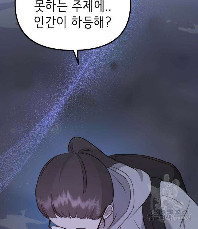神장산범 6화 30